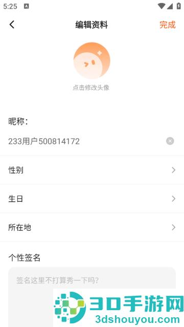 233乐园官方下载无广告