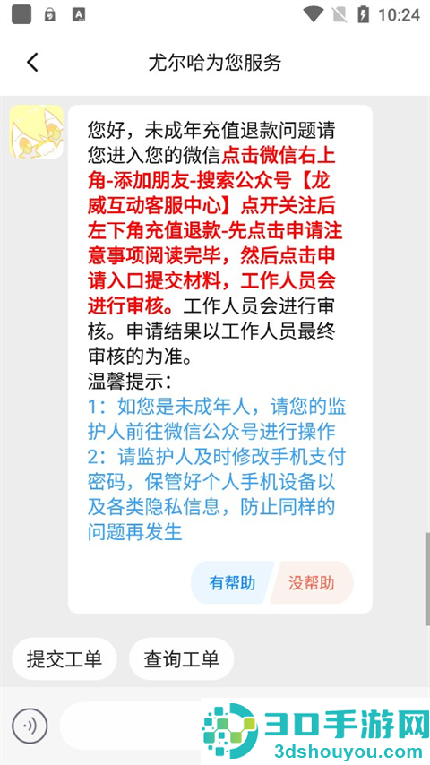 233乐园官方下载无广告