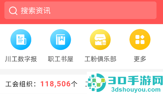 川工之家app最新版