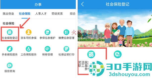 四川人社app官方下载最新