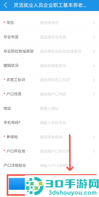 四川人社app官方下载最新