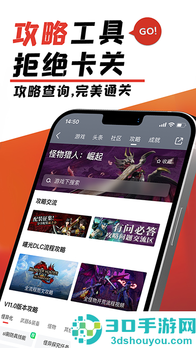 游民星空app下载