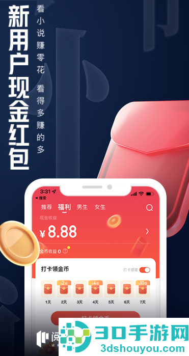 QQ阅读app