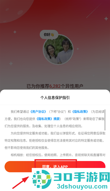 心遇app官方下载