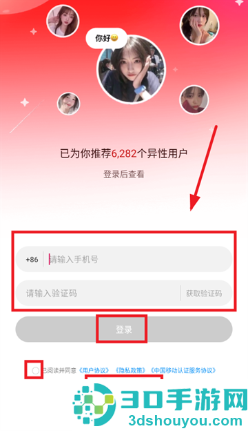 心遇app官方下载