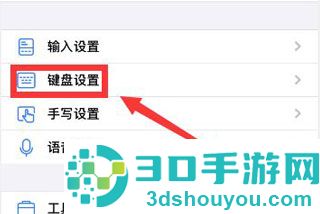 讯飞输入法小米版最新版本