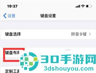 讯飞输入法小米版最新版本