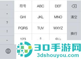 讯飞输入法小米版最新版本
