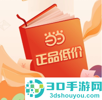 当当网书店app