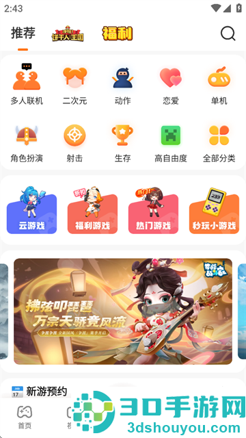 233乐园下载免费无实名认证233乐园