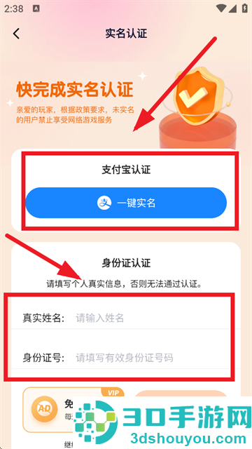 233乐园下载免费无实名认证233乐园