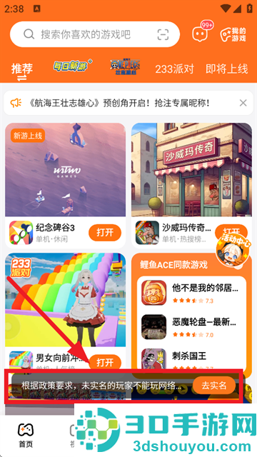 233乐园下载免费无实名认证233乐园