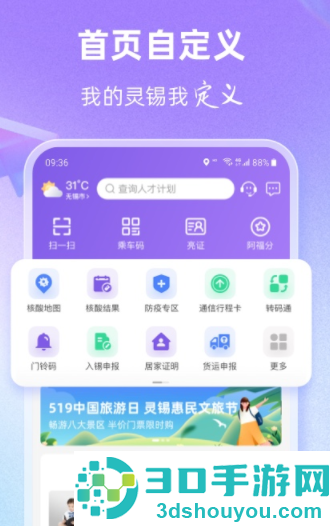 灵锡app下载2026最新版