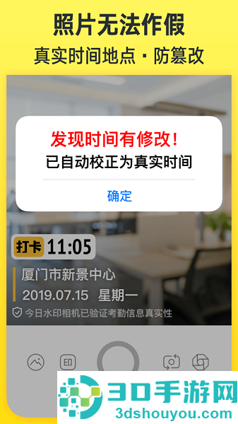 今日水印相机最新版本下载2026免费