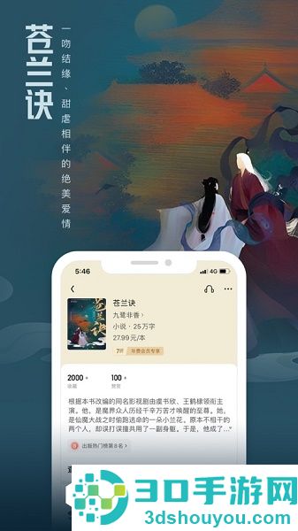 QQ阅读小说免费版下载安装