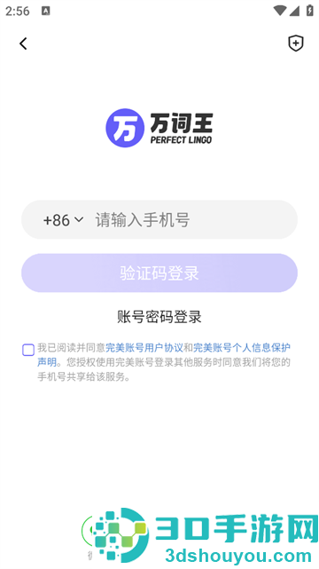 完美单词王官方版(万词王)