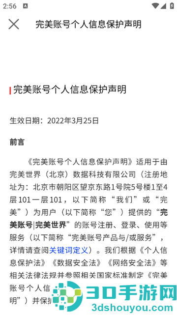 完美单词王官方版(万词王)