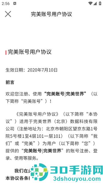 完美单词王官方版(万词王)