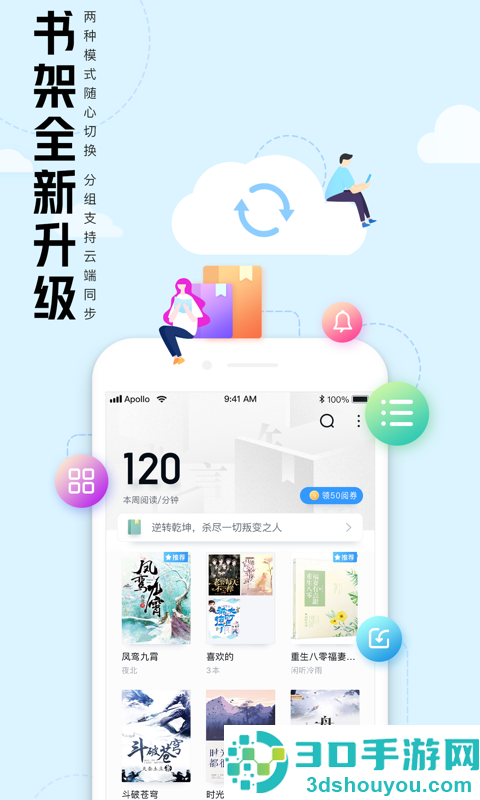 QQ阅读小说免费版