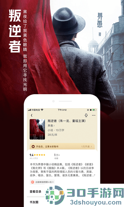 QQ阅读小说免费版