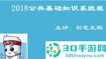 粉笔题库app