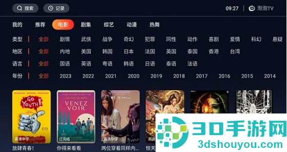 泡泡tv电视版