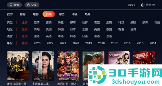 泡泡tv电视版