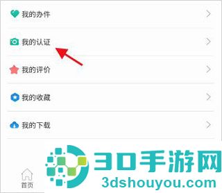 四川人社在线公共服务平台app