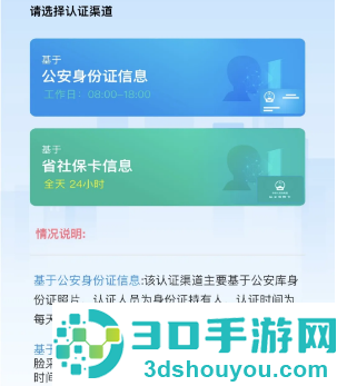 四川人社在线公共服务平台app