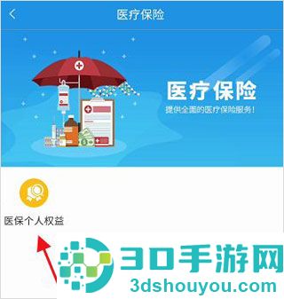 四川人社在线公共服务平台app