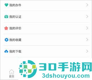 四川人社在线公共服务平台app
