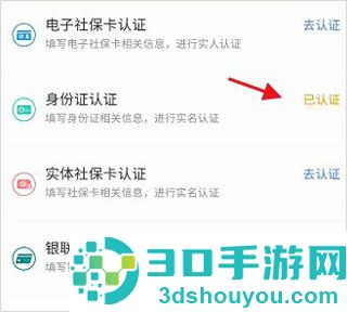 四川人社在线公共服务平台app