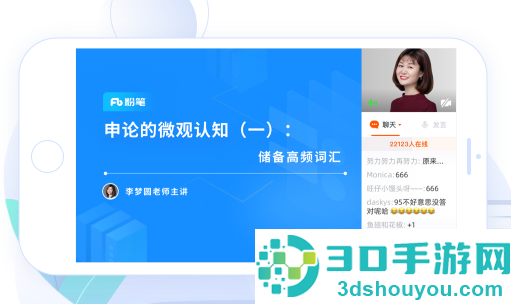 粉笔职教app