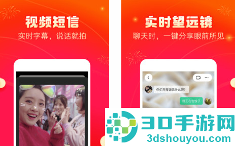 多闪app最新版