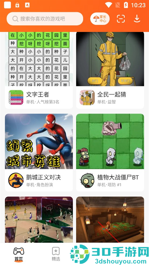 233乐国正版(233乐园)