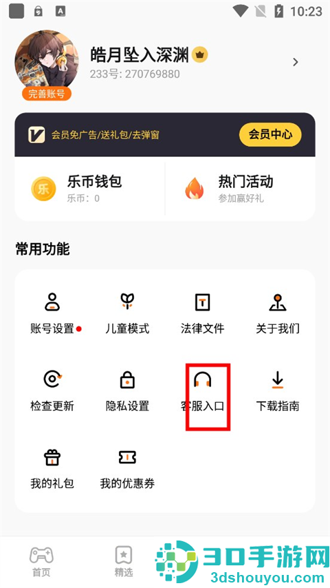233乐国正版(233乐园)