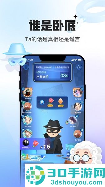 会玩手游app