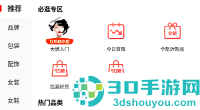 红布林二手电商平台app