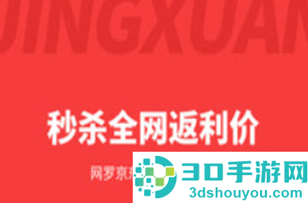 好省购物app