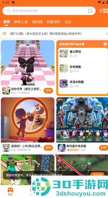 233乐园官方版
