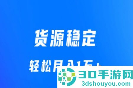 丰湃司机app安卓版