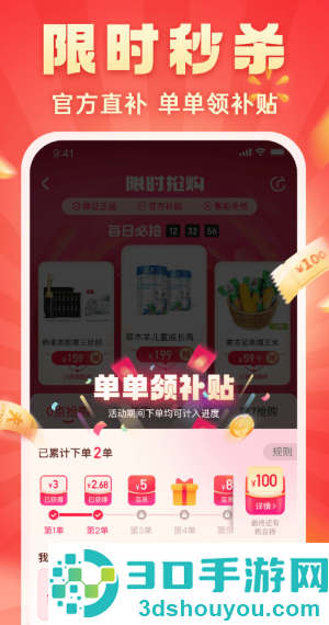 快乐购app