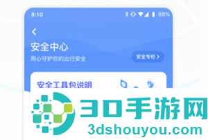嘀嗒出行app官方免费版