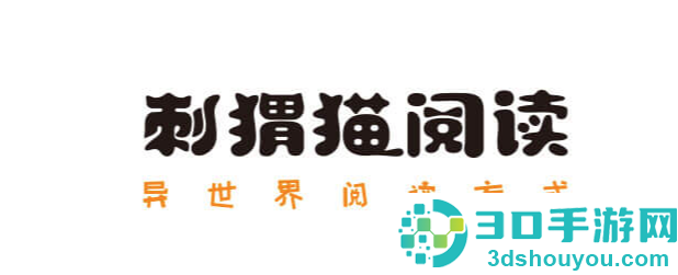 刺猬猫阅读app最新版
