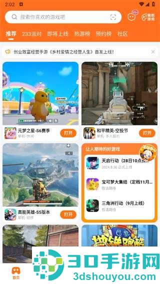 233乐园下载免费安装正版