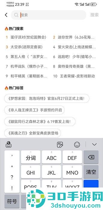 233乐园下载免费安装正版