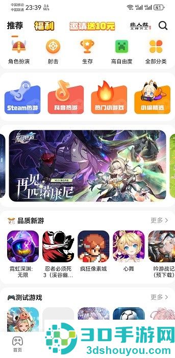 233乐园下载免费安装正版