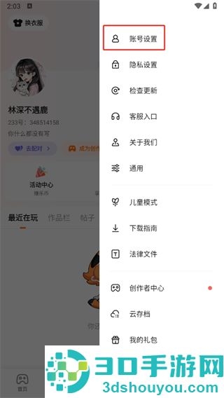 233乐园下载免费安装正版