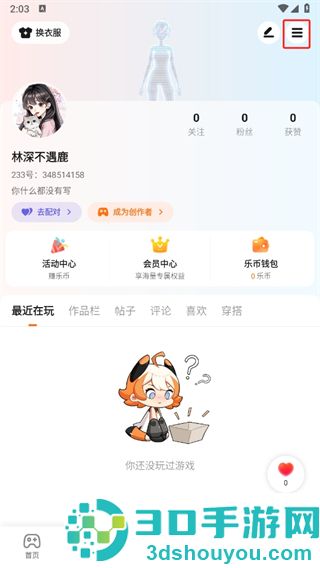 233乐园下载免费安装正版