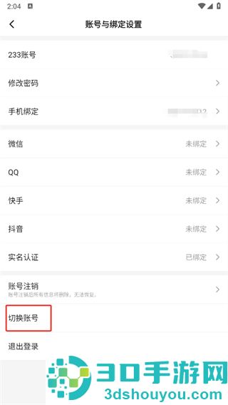 233乐园下载免费安装正版